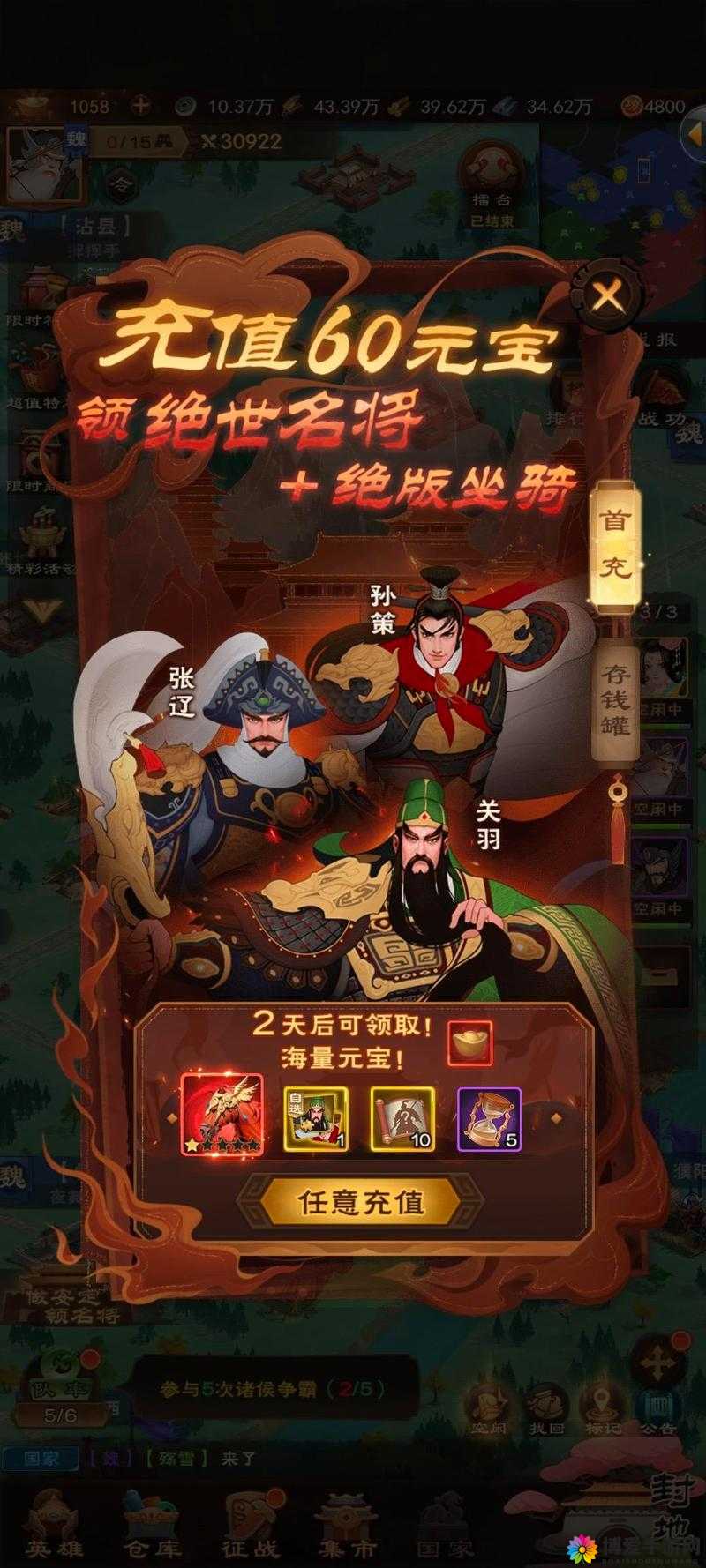 霸道天下最新主城界面抢先看