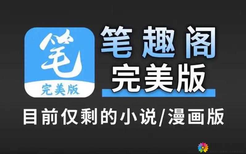 滋味1V2 商洛笔趣阁：带你领略不一样的文学世界