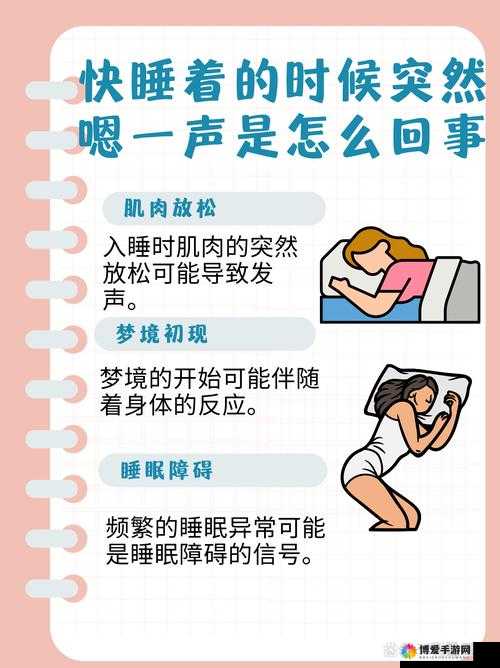 刚入睡感觉巨大的东西在动:这到底是怎么回事令人疑惑
