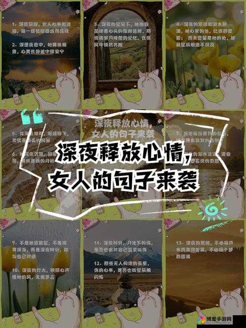 深夜释放自己可以尽情宣泄情绪吗：探索内心深处的情感出口