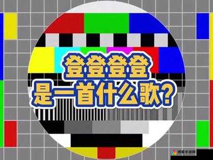 震撼天堂 BGM 登登登登登背景图片带你领略奇幻之旅