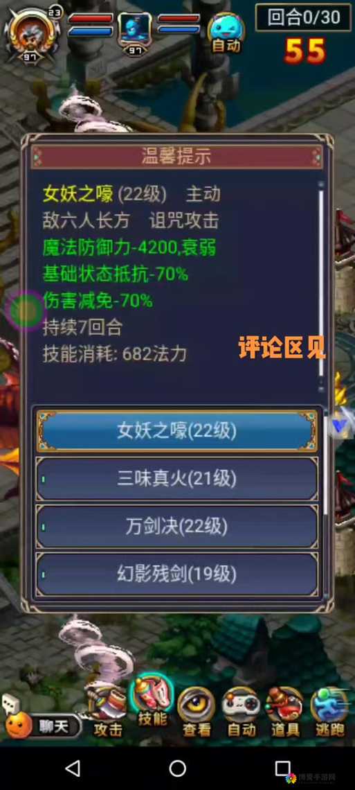 新世界OL基本属性讲解