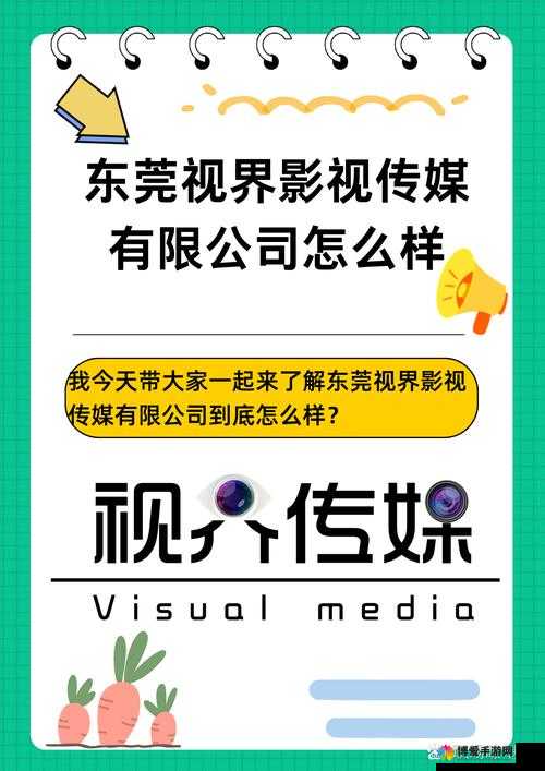 9i 传媒有限公司：身材决定视界