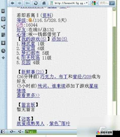 非神勿扰仙盟城战