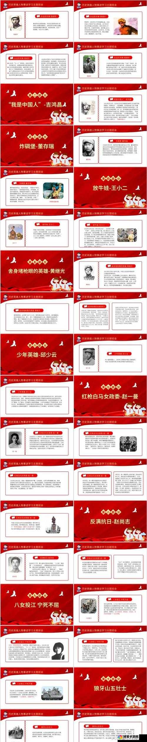 最强英雄故事背景介绍