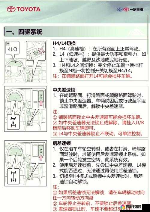 霸道天下日常任务指引