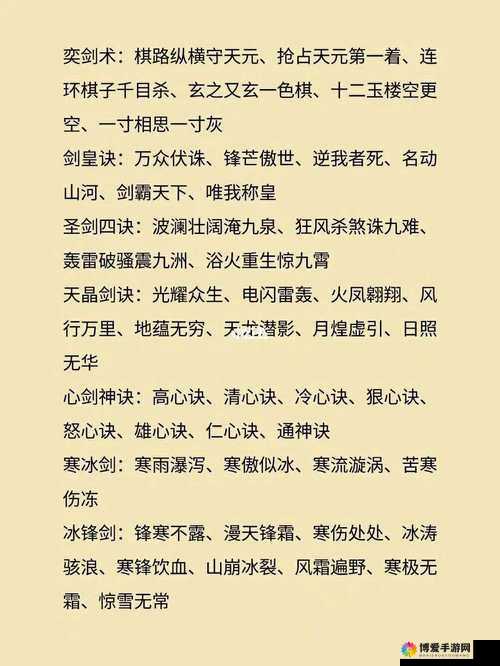 霸道天下之霸道天下玩法深度剖析，征服武侠世界的秘籍