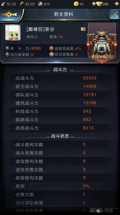 最强英雄战斗攻略解析 战斗说明