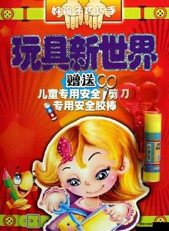 GB 林总的每日小玩具：带来新奇与欢乐的精彩世界