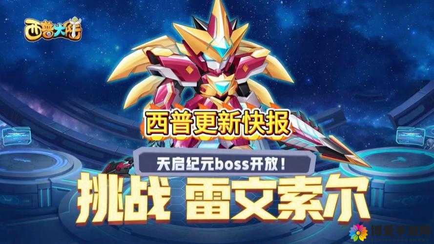 最强英雄全新大陆探秘 霸气BOSS大起底