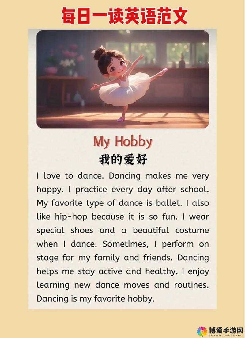 他强而有力的律动让我快乐英语:感受独特的魅力节奏