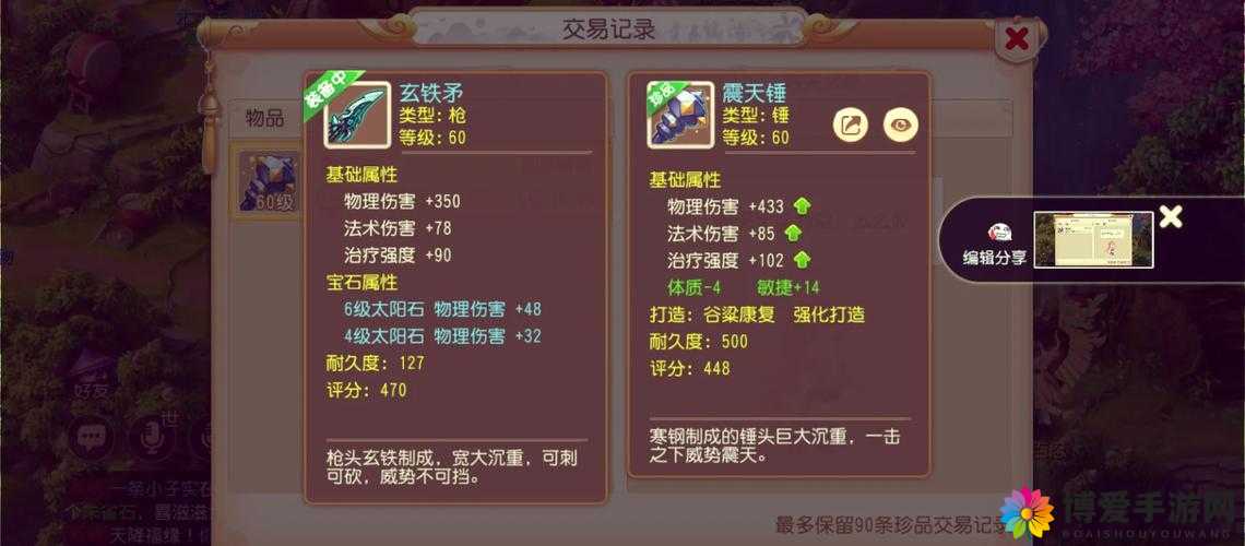 爆爆堂手游时装系统,全方位打造角色在资源管理中的重要性及策略
