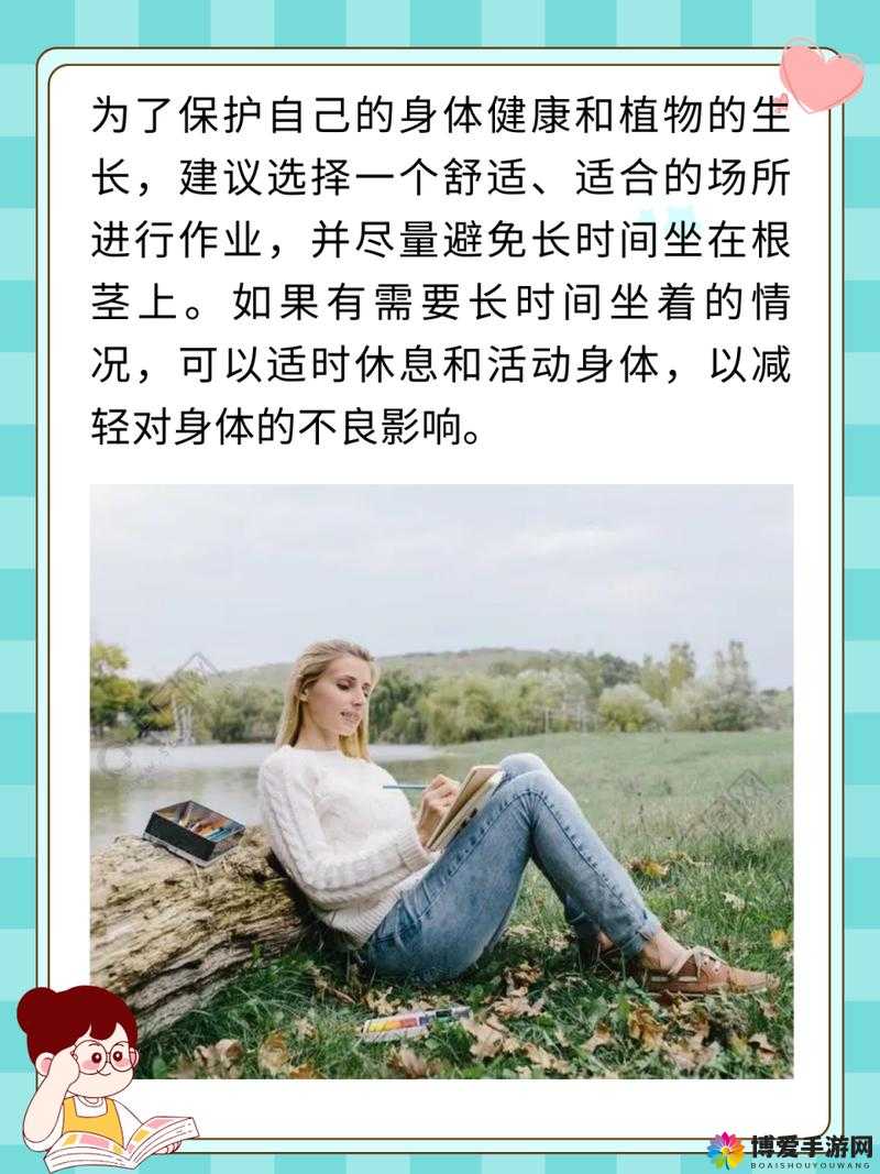坐在根茎写作业好吗：探讨其合理性与影响因素分析