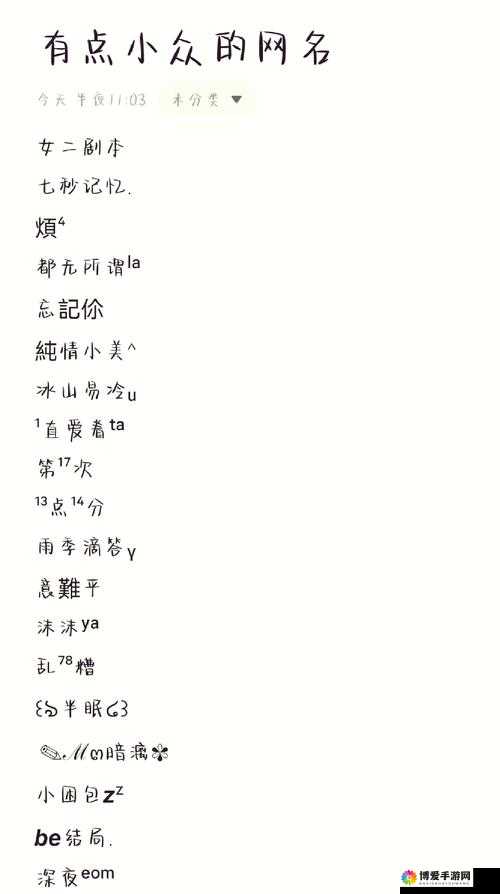 地域网名 204：探索未知世界的冒险之旅