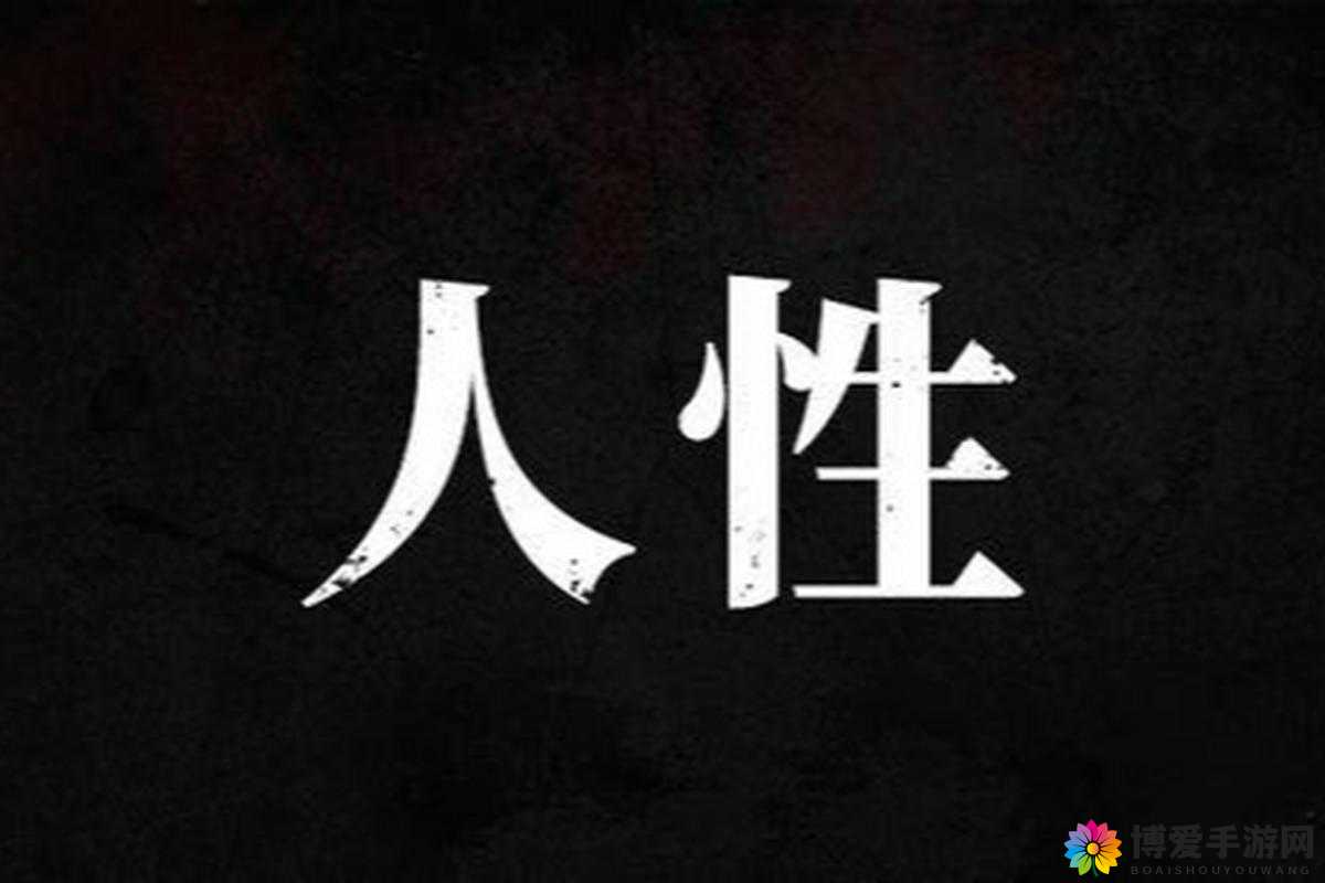 升温 1V.1H 类似：探索人性与情感的复杂交织