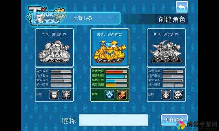 坦克总动员炮灰试炼攻略