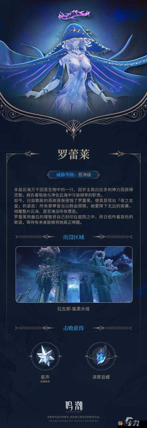 鸣潮中频呓语声核有什么用：探索游戏背后的神秘力量