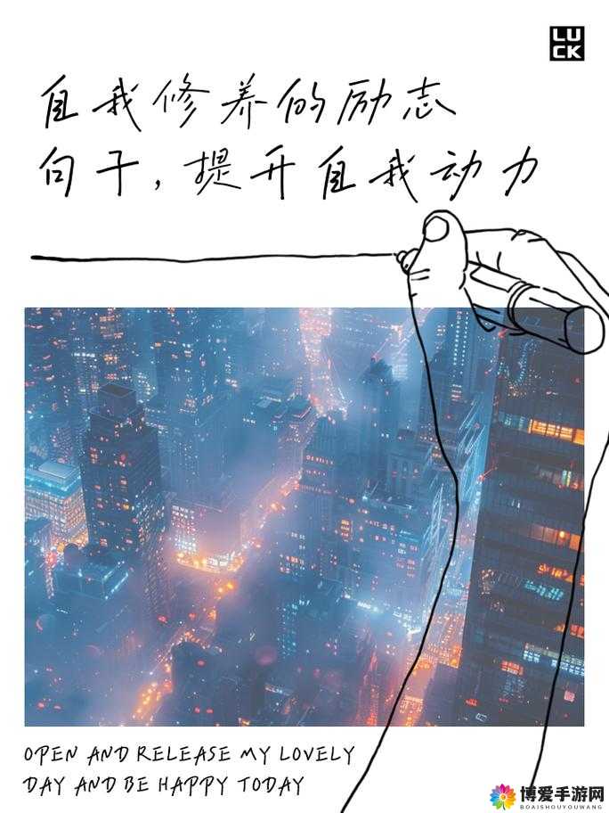 午夜的坚持：在黑暗中追寻光明的不懈奋斗之旅