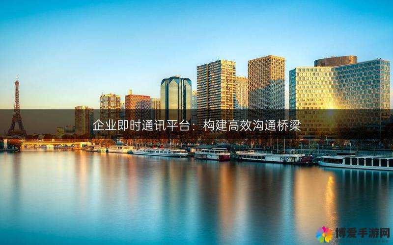 比较开放的免费社交软件：搭建沟通桥梁的便捷平台