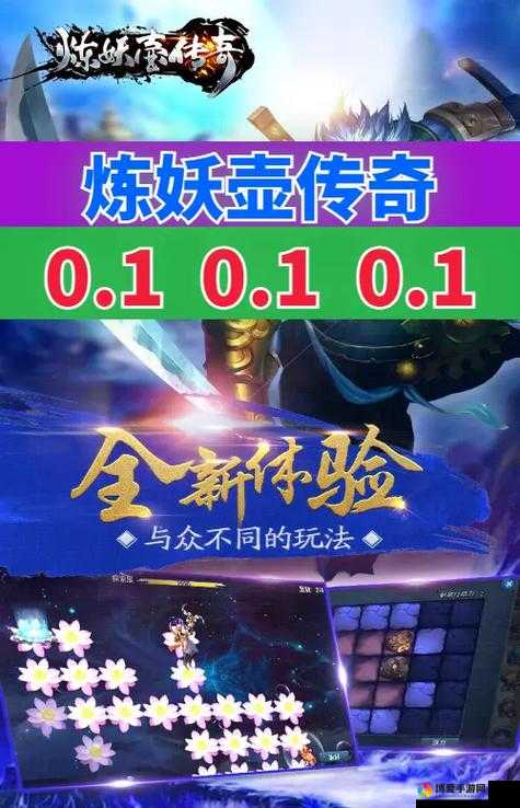 炼妖壶传奇攻略-人族特点评述