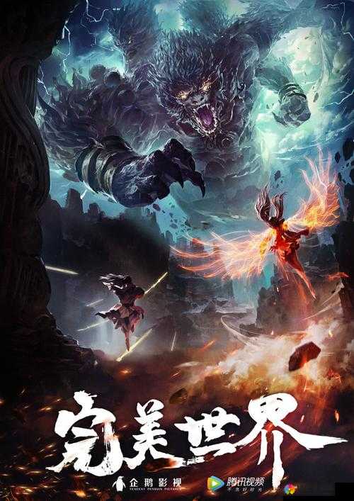完美世界3D，探索无限想象，彰显你的存在感