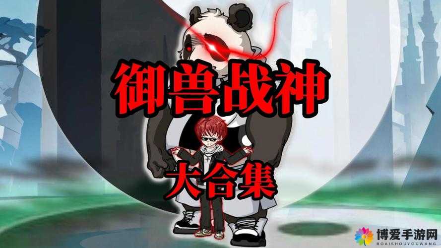 御龙战记，幻兽合成的奥秘与策略