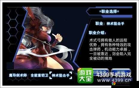 幻影魔龙团职业选择攻略，神术狙击手在资源管理中的重要性及策略