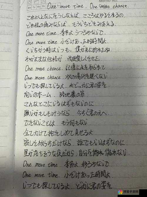 日本語で話してみたいの歌詞そして日本語の魅力を感じる