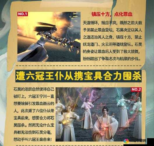 天下X天下麒麟与大荒宝藏的深度探索