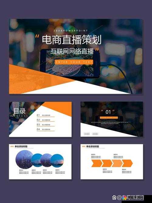 成品 PPT 站免费直播有哪些？这里揭晓
