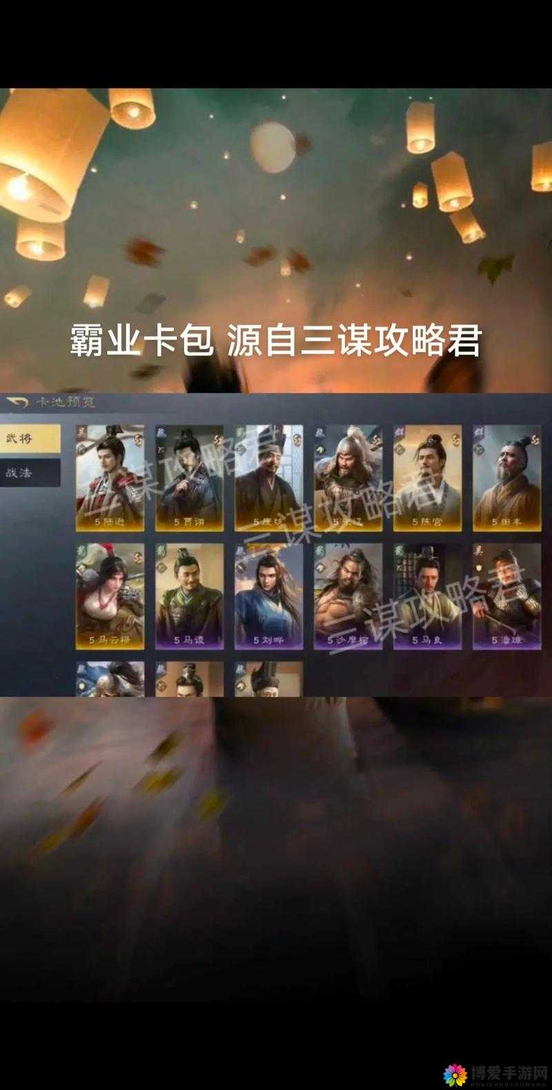 一将成名卡包系统，解锁你的英雄传奇