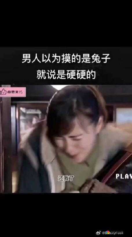 男生咬小兔兔时内心复杂的隐秘心理探究