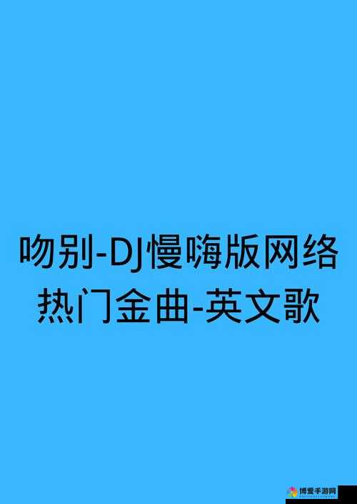 欧美 MV 日韩 MV 最火的一句详解：带你领略全球音乐潮流
