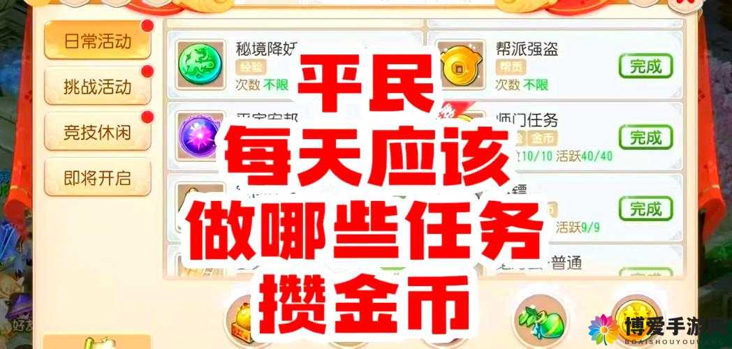 奇迹战神金币怎么花，平民玩家金币使用攻略