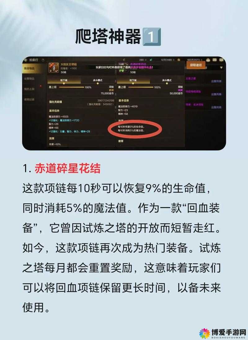 萌将无双挑战试炼塔奖励全解析