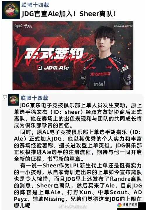 JDG.Sheer 与队友精彩对话呈现