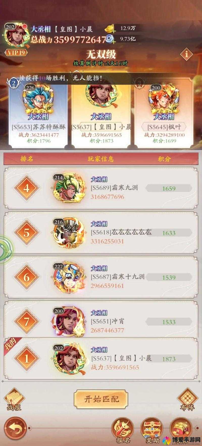 一将成名游戏新手攻略，资源管理的艺术