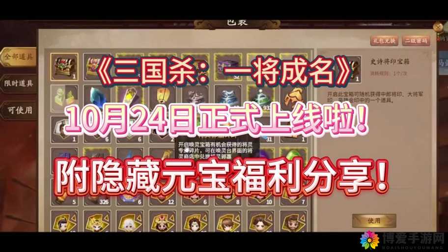 一将成名游戏攻略,新手如何快速崛起?