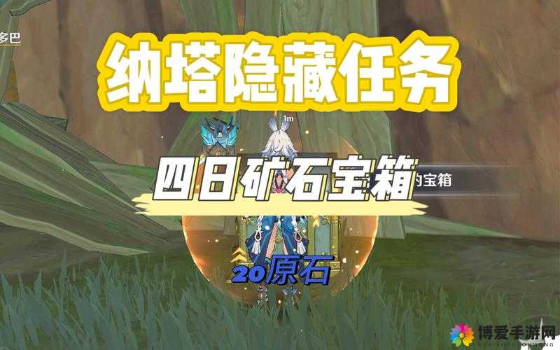 泽诺尼亚4宝箱物品介绍，宝箱物品大解析在资源管理中的重要性及高效利用策略