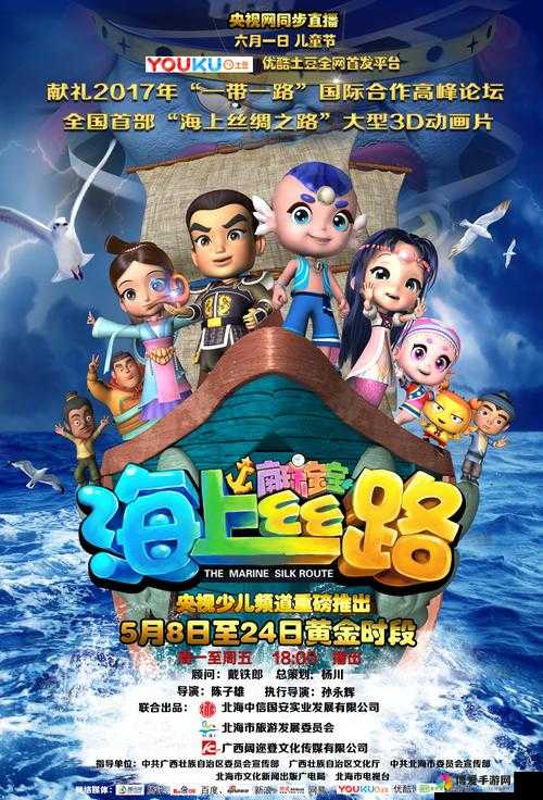 探索未知,海神之路的奇幻航海之旅