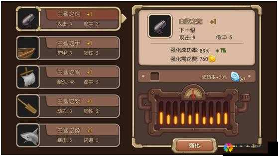 海神之路水手系统深度解析