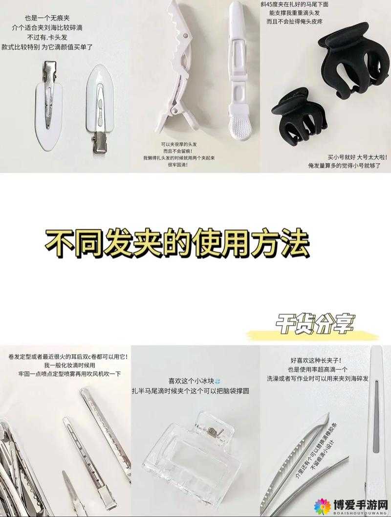 一夹一放怎么用的具体操作方法及使用技巧