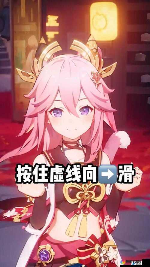 八重神子大战史莱姆游戏：精彩绝伦的奇幻对决之旅
