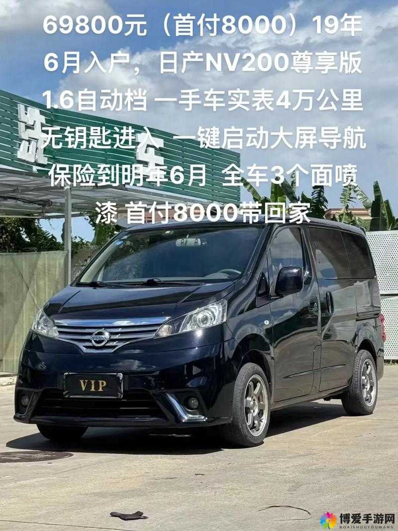 精美日产 NV 二线三：畅享高品质驾乘体验