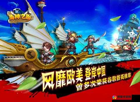 海神之路背景介绍，资源管理的艺术与策略