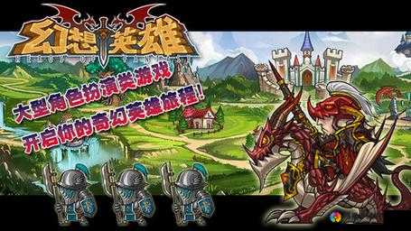 幻想之光,探索幻想军团英雄的前世今生