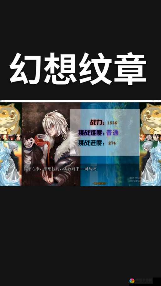 幻想纹章怎么解锁人物-详细攻略与技巧全解析