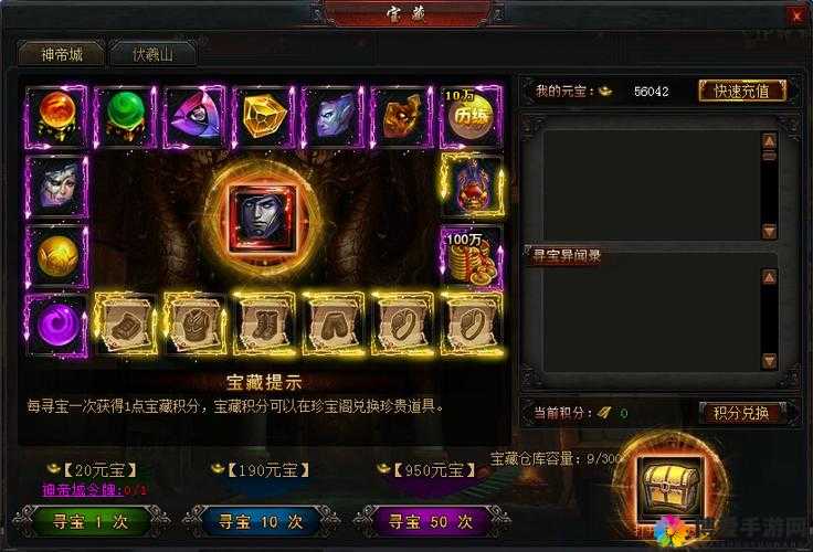 幻想军团,红龙宝藏系统深度解析