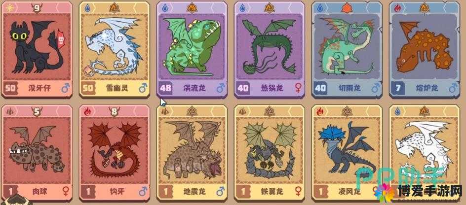 驯龙高手旅程中如何正确选择四星龙