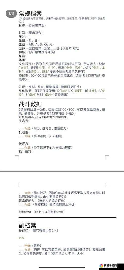 幻想军团游戏攻略之飞艇篇，飞艇系统详解